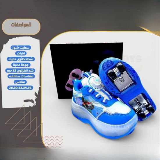 صورة سكيت شوز عملي وحماسي